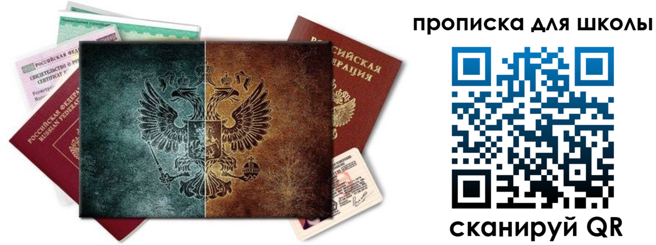 прописка гарантия в Ейске