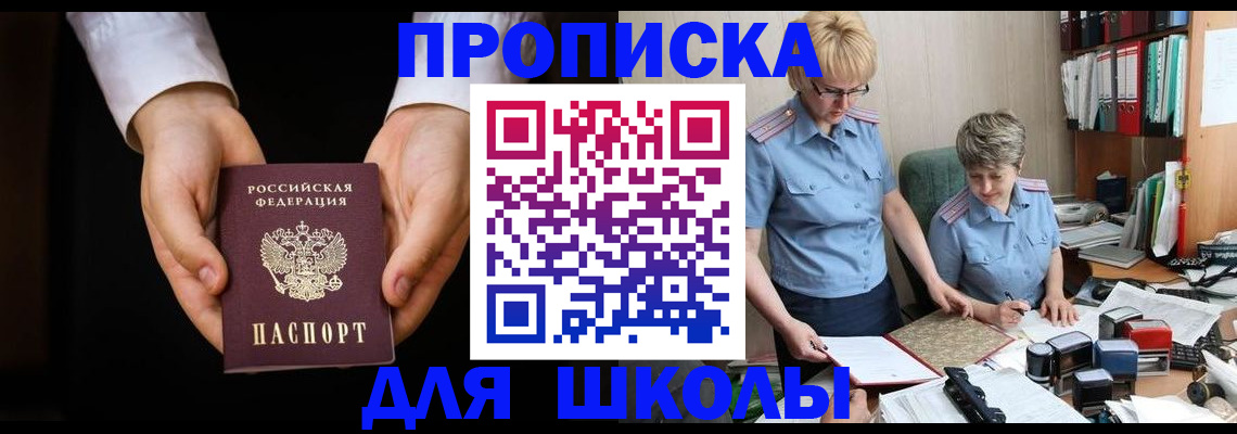 временная регистрация надежно в Ейске