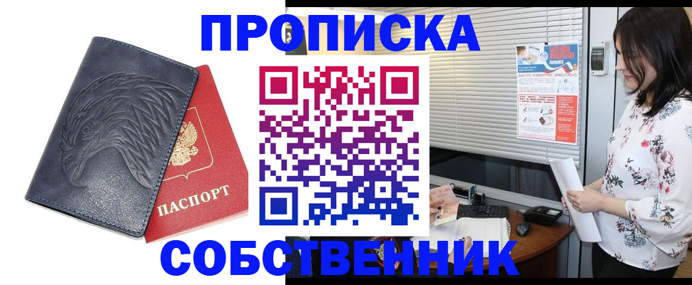 регистрация для дет. сада в Ейске