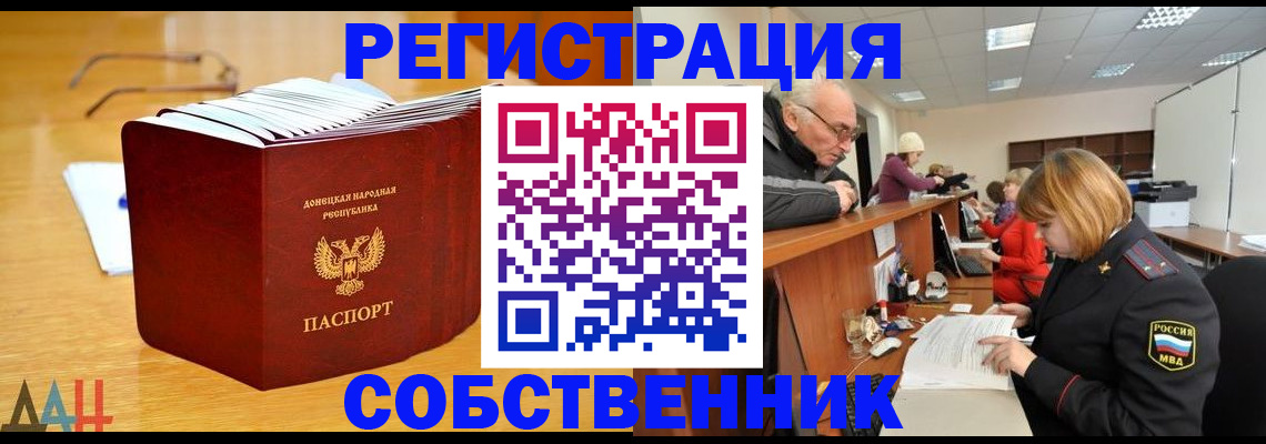 миграционный учет в Ейске